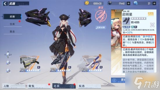 《幻塔》属性面板攻击加成算法分析