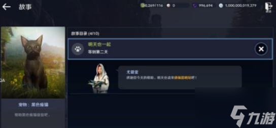 黑色沙漠手游宠物获得方法
