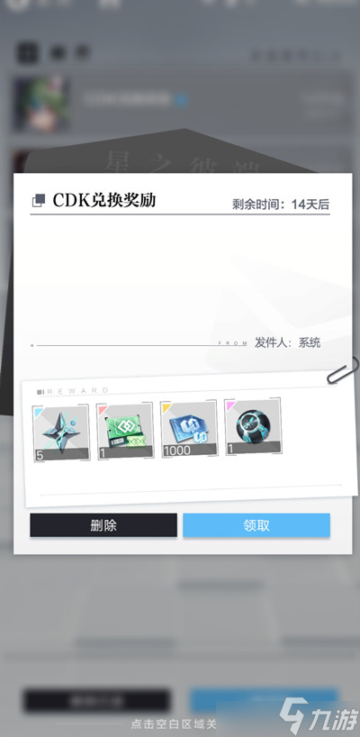 星之彼端cdkey密令礼包码有哪些？cdkey密令礼包码分享