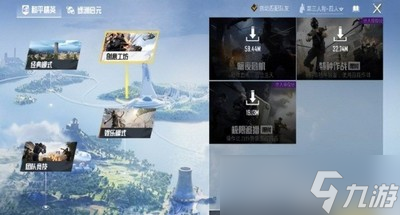 和平精英怎么没有火力对决了 火力对决4月16日下架说明