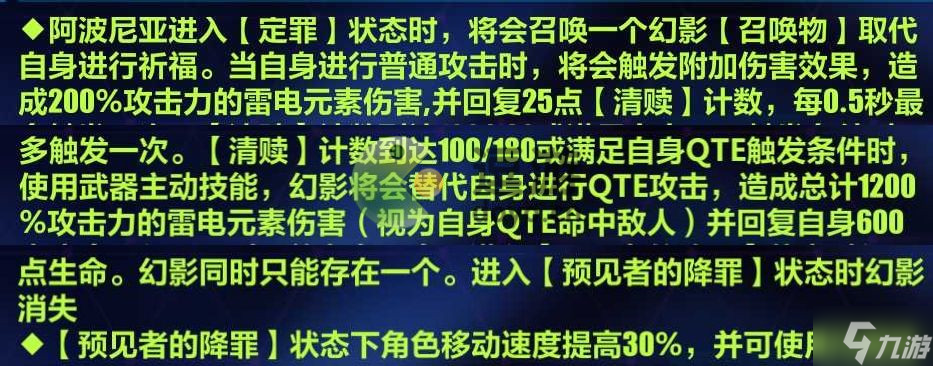 崩壞三往世樂(lè)土阿波尼亞打法攻略