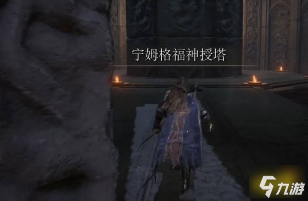 艾尔登法环神授塔在哪 神授塔位置介绍
