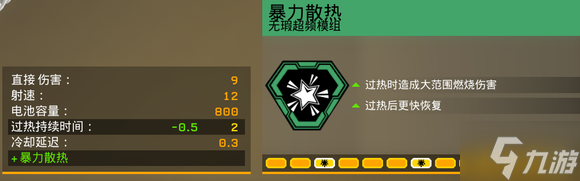 深岩银河U36测试服武器与模组改动一览