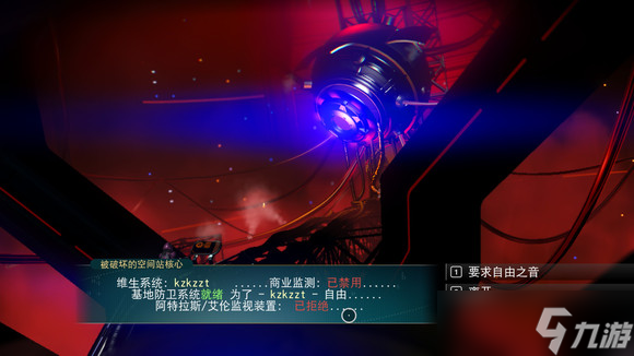 《无人深空》在叛逆之星下支线任务流程攻略