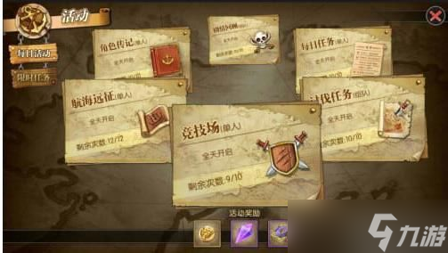 航海王燃烧意志亲密度怎么刷？亲密度速刷攻略一览