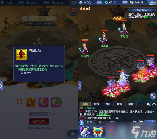 梦幻西游网页版五行斗法2022年4月全关卡通关攻略[多图]