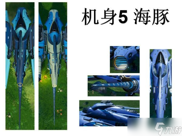 《无人深空》太阳能飞船模块外观一览