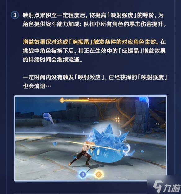 《原神》振晶的研究玩法介绍 振晶的研究怎么玩