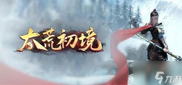 《太荒初境》炼丹配方大全一览