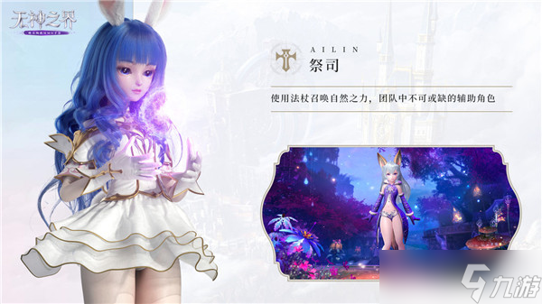 无神之界手游职业玩什么好 职业特性与平民选择指南 