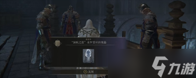 《艾尔登法环》深眠之箭朵罗雷丝的傀儡骨灰获取方法一览