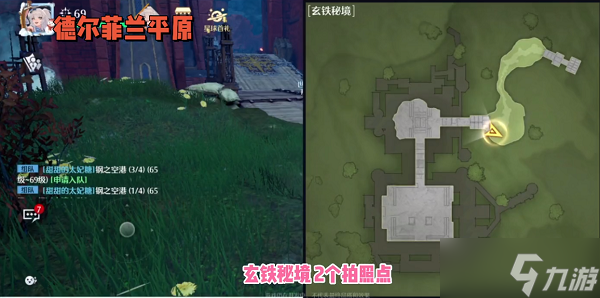 《诺亚之心》玄铁秘境风景点位置攻略