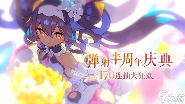 世界弹射物语星之粒如何获取（星之粒兑换使用方法说明）