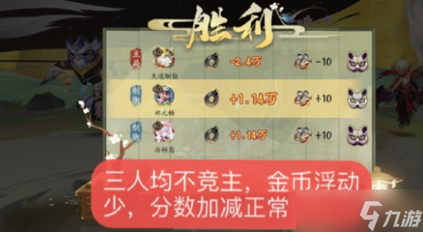 《阴阳师》版斗地主绘忆幻局玩法哪个好 绘忆幻局攻略大全