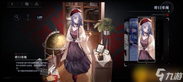 《无期迷途》赫卡蒂昨日重现皮肤怎么获得？昨日重现获取方法分享