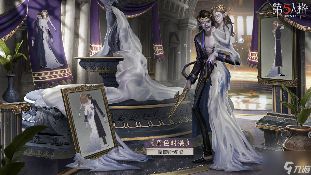 《第五人格》蜡像师淋浴怎么样