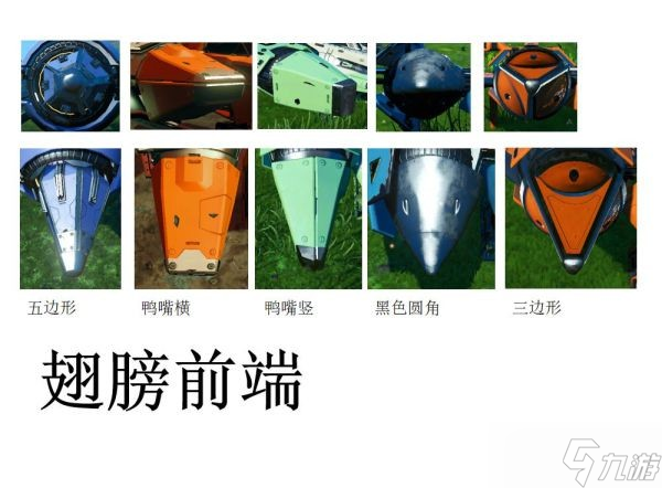 《无人深空》太阳能飞船模块外观一览