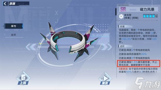 《幻塔》属性面板攻击加成算法分析