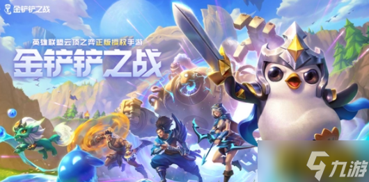 金铲铲之战援助武器库怎么获得-援助武器库获取攻略