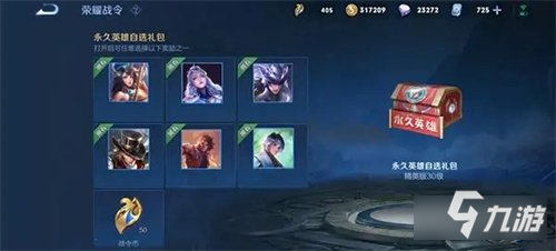 王者荣耀s27哪些英雄加强了 s27英雄加强一览
