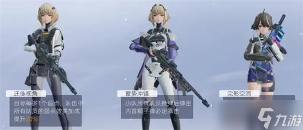 《尘白禁区》茉莉安阵容搭配攻略