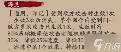 陰陽師靈海蝶技能機制 4月新SR式神靈海蝶技能介紹