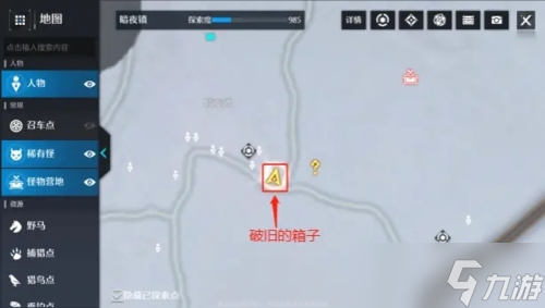 《诺亚之心》女王的来信奇遇怎么触发