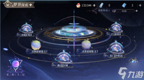 《时空中的绘旅人》前路迢迢活动攻略
