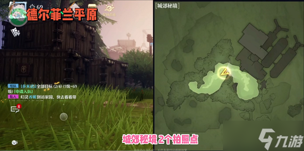 《諾亞之心》城郊秘境風景點位置攻略