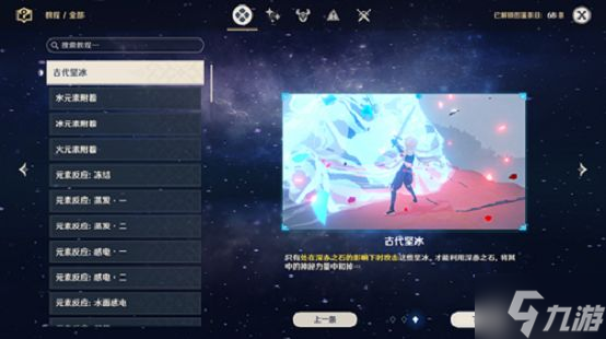 2022原神山中之物三个碎片在哪 最新山中之物三个碎片位置收集详解