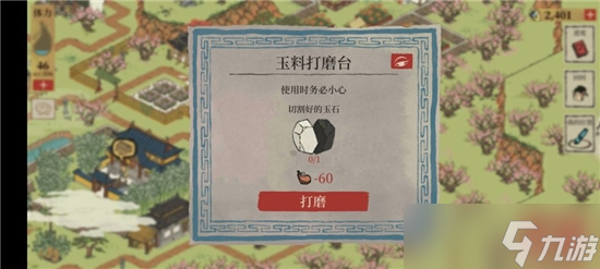 江南百景图玉石原料获取方法一览
