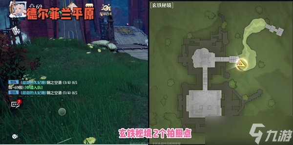 《诺亚之心》玄铁秘境风景点在哪里 玄铁秘境风景点位置介绍