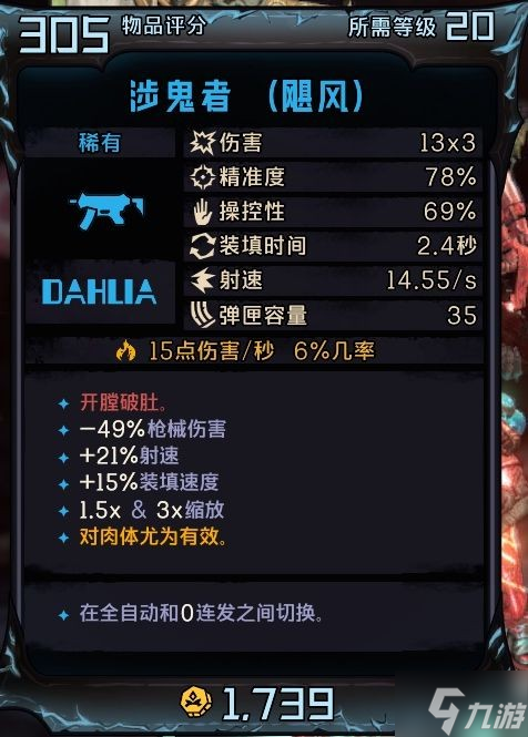 《小缇娜的奇幻之地》非橙装红字效果测试