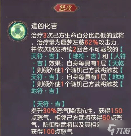 三国志幻想大陆蜃梦左慈技能怎么样 三国志幻想大陆蜃梦左慈技能强度分析