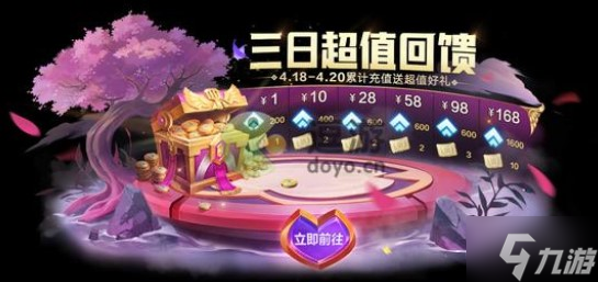 金铲铲之战翎羽共舞活动怎么样 金铲铲之战翎羽共舞活动介绍