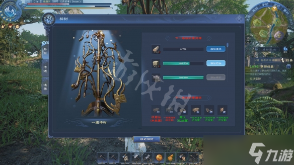 《太荒初境》宗门怎么创建？宗门建造方法指南