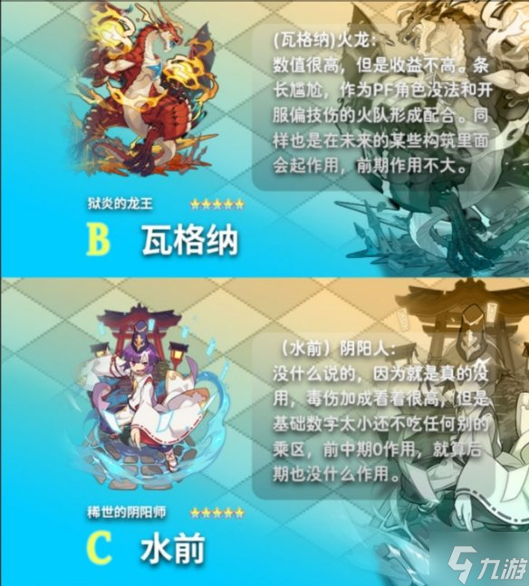 《世界弹射物语》新手十连怎么选 新手十连选什么角色
