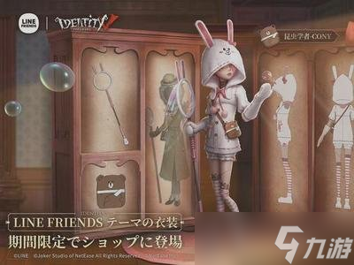 《第五人格》联动有哪些皮肤？联动皮肤汇总