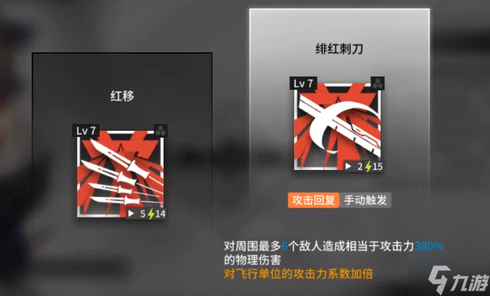 明日方舟刻刀悖论模拟攻略 刻刀悖论模拟精二1级无专精打法