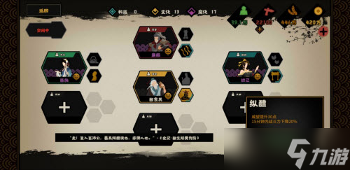 《無悔華夏》春秋戰(zhàn)國九合諸侯結(jié)局觸發(fā)方法