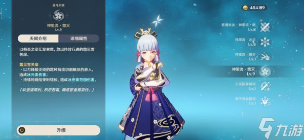 《原神》2.6版神里绫华全面培养心得