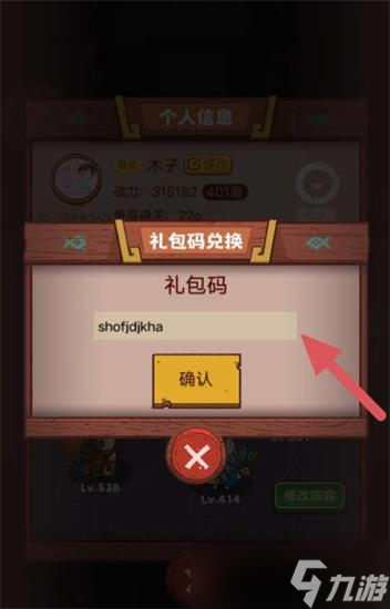咸鱼之王100连抽兑换码真的有吗 咸鱼之王100连抽兑换码汇总分享