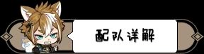 《原神》2.6版神里绫华全面培养心得