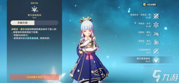 《原神》2.6版神里绫华全面培养心得