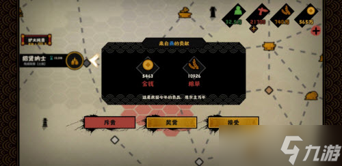 《無悔華夏》春秋戰(zhàn)國九合諸侯結(jié)局觸發(fā)方法