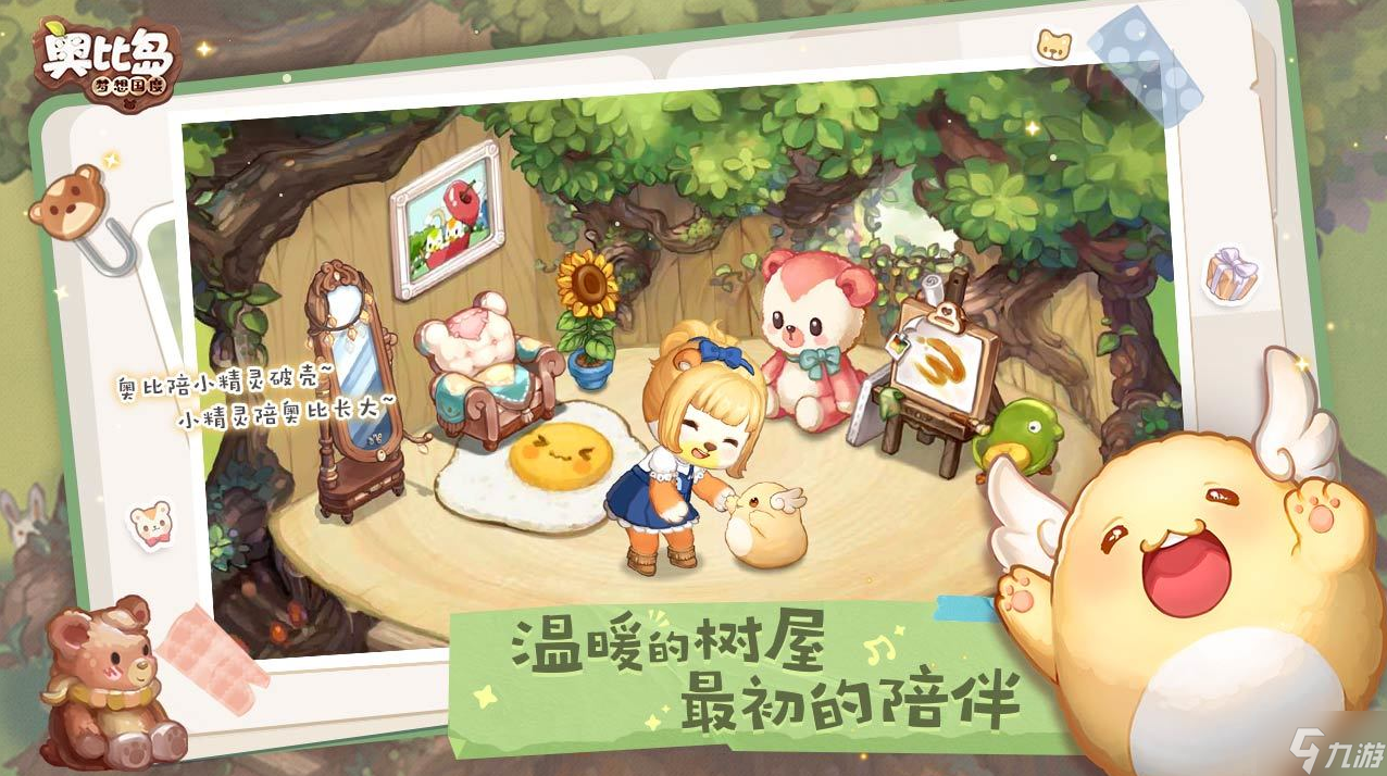 奧比島夢想國度寵物的家怎么解鎖 奧比島夢想國度寵物的家解鎖方法分享