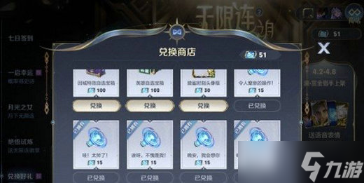 王者荣耀无限连徽章在哪兑换 王者荣耀无限连徽章怎么兑换