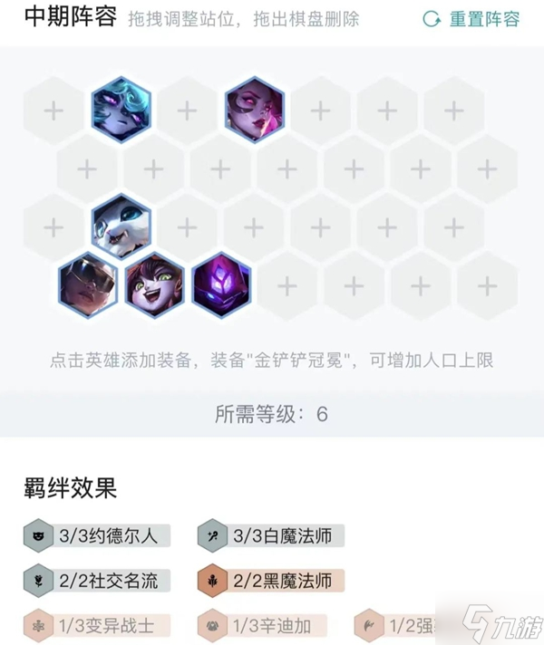 金鏟鏟之戰(zhàn)12.7白魔賽娜最新思路分享