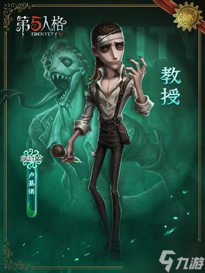 第五人格教授技能強(qiáng)度如何？教授技能介紹一覽