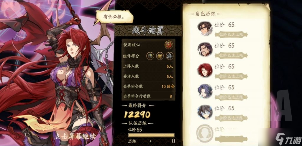 《天地劫:幽城再临》墨子道67难度打法攻略